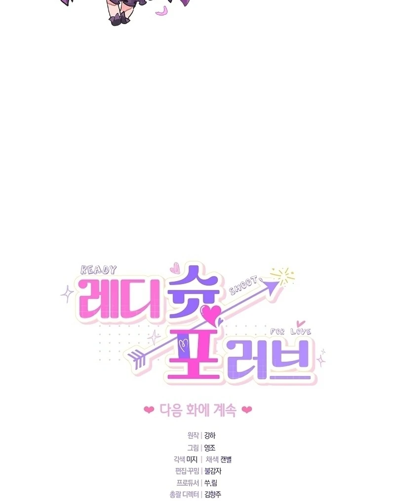 Ready Shoot, For Love Chapter 1 - Page 126