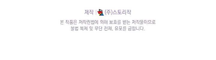 Ready Shoot, For Love Chapter 15 - Page 11