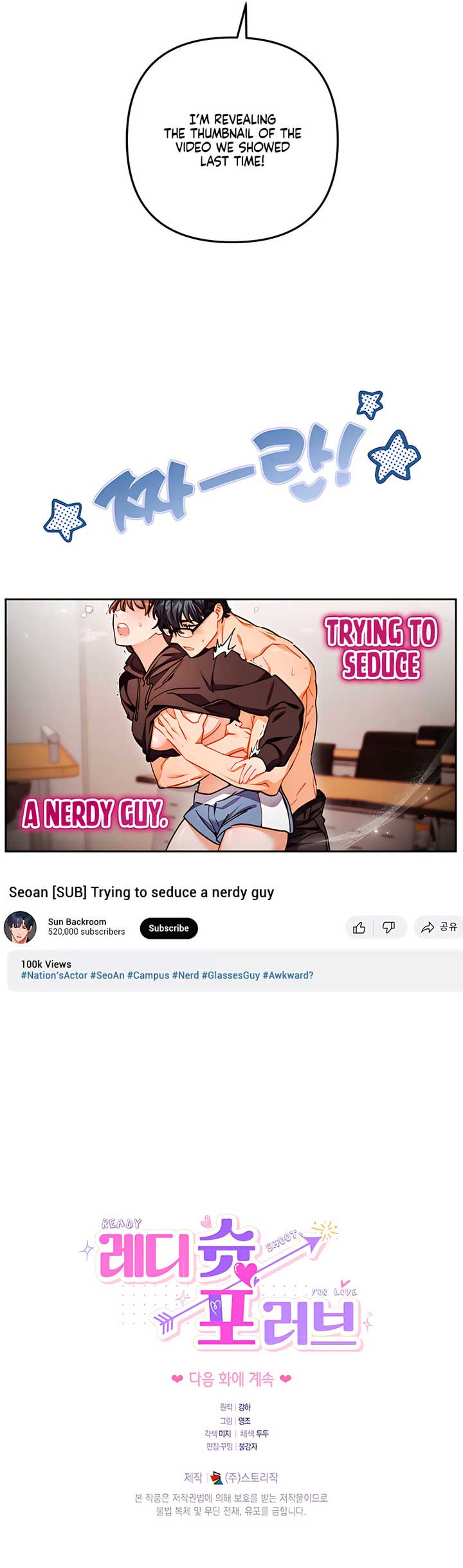 Ready Shoot, For Love Chapter 24 - Page 11