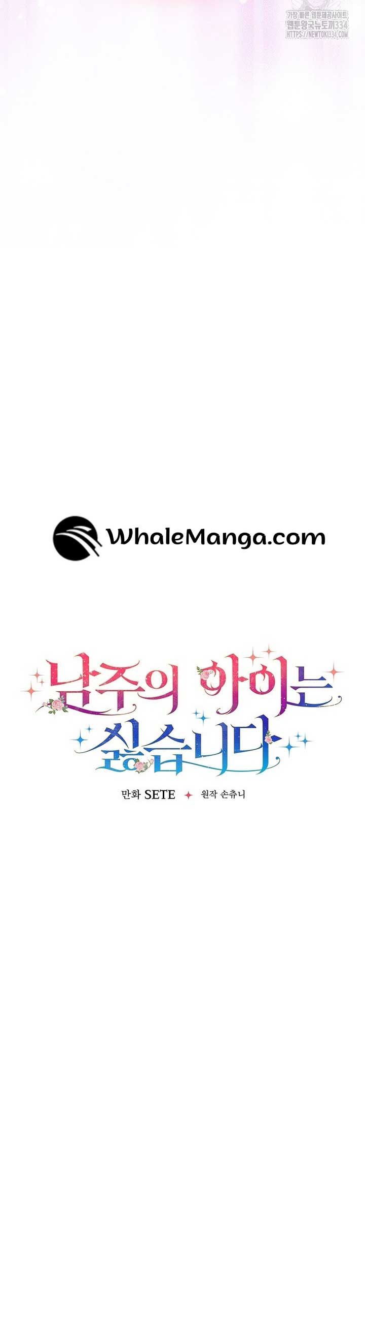 I Don’t Want the Male Lead’s Child Chapter 22 - Page 11