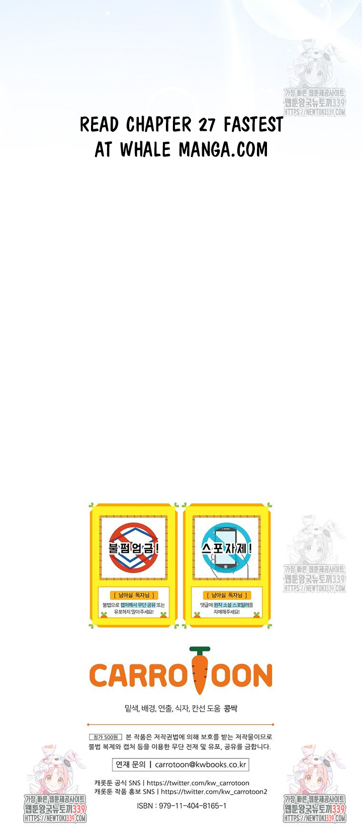 I Don’t Want the Male Lead’s Child Chapter 26 - Page 23