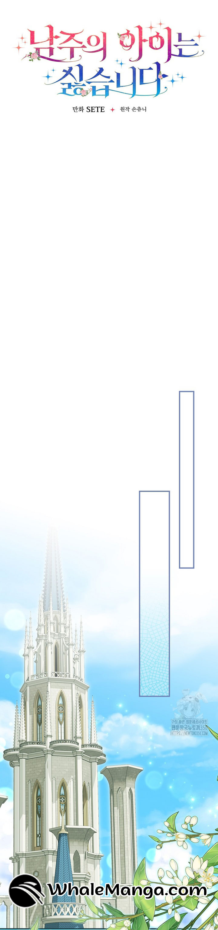 I Don’t Want the Male Lead’s Child Chapter 31 - Page 33