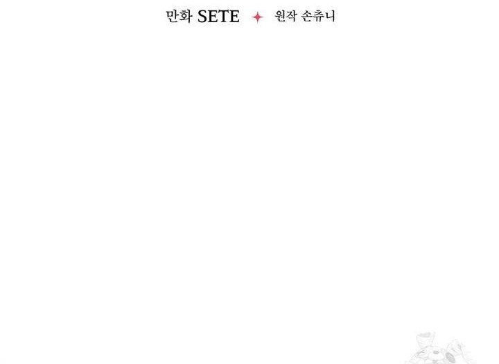 I Don’t Want the Male Lead’s Child Chapter 34 - Page 24