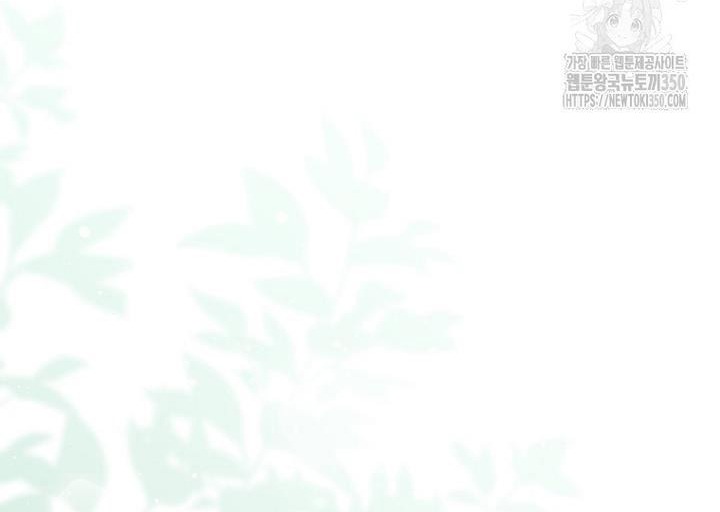 I Don’t Want the Male Lead’s Child Chapter 34 - Page 25