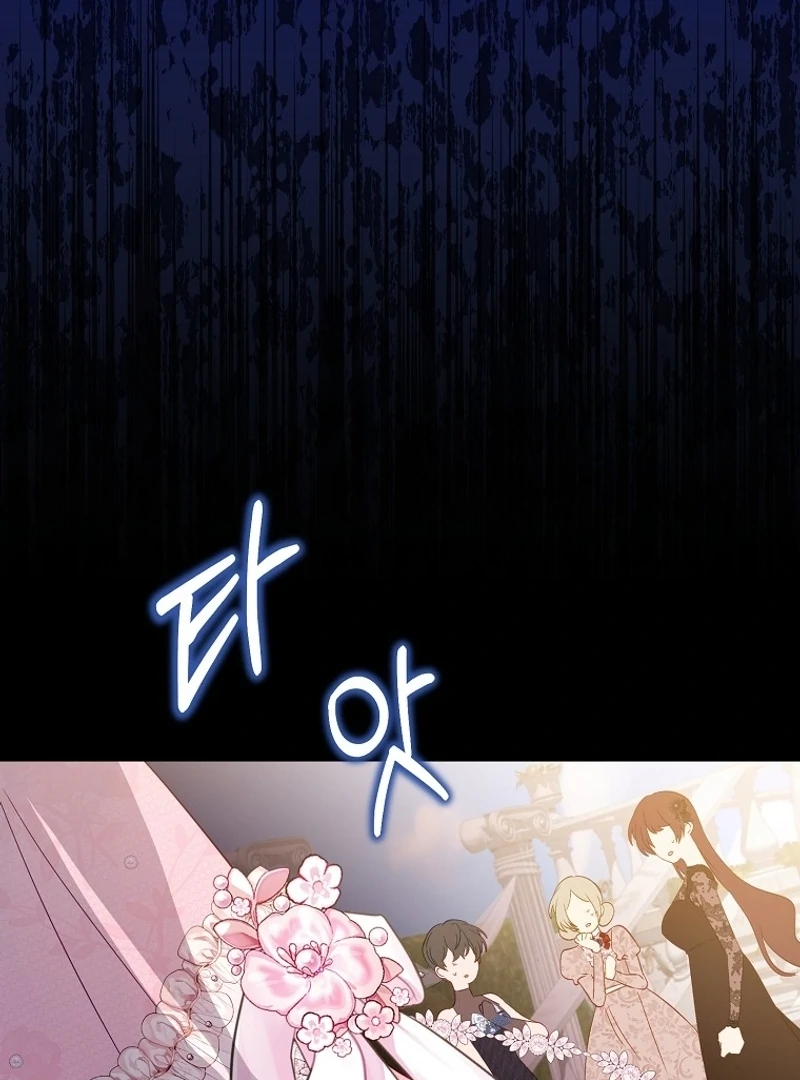 I Don’t Want the Male Lead’s Child Chapter 39 - Page 40