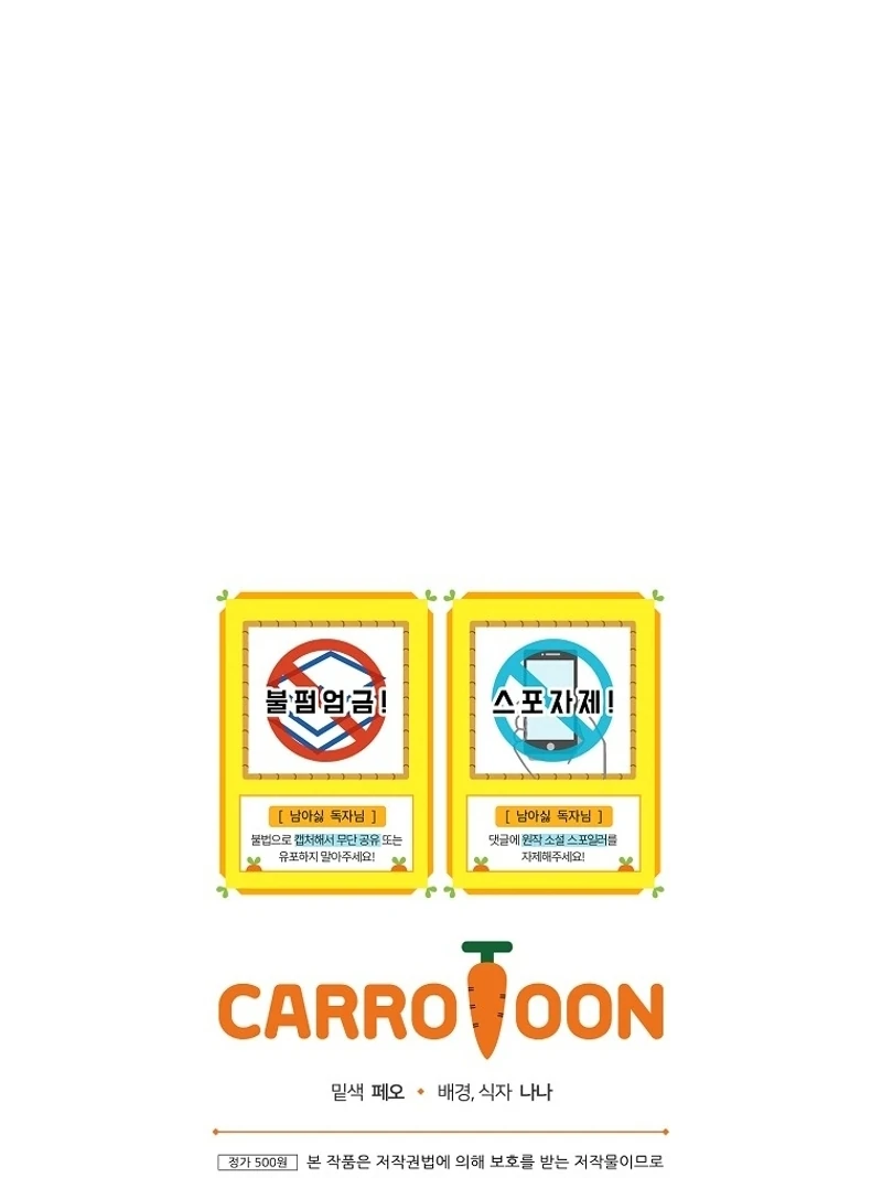 I Don’t Want the Male Lead’s Child Chapter 40 - Page 118