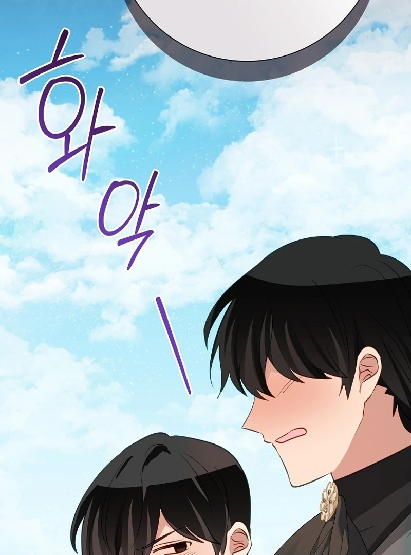 I Don’t Want the Male Lead’s Child Chapter 40 - Page 17