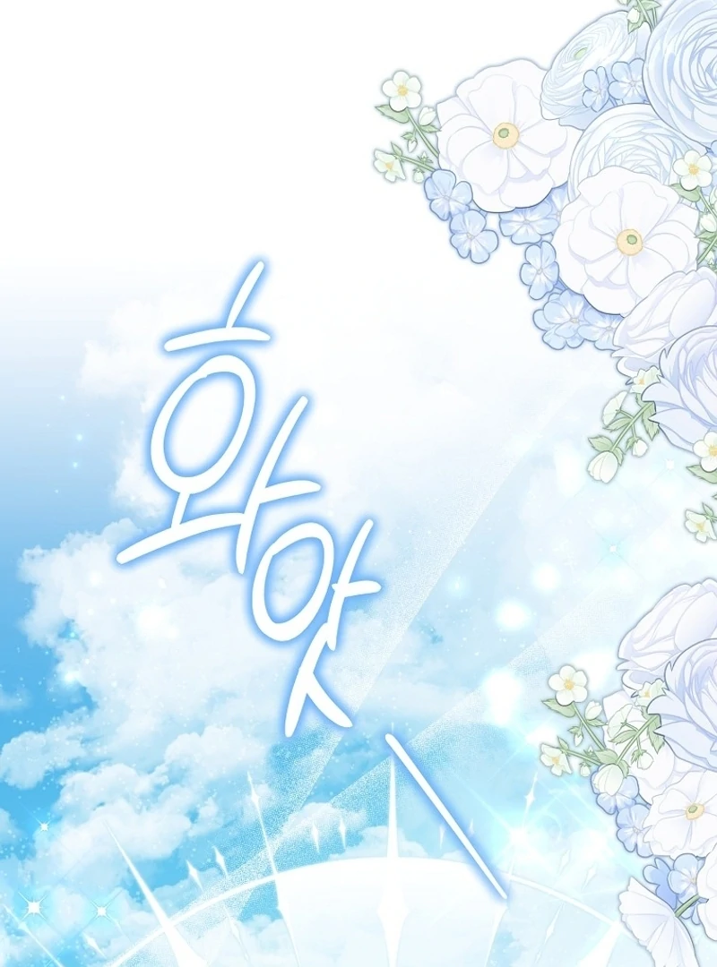 I Don’t Want the Male Lead’s Child Chapter 40 - Page 71