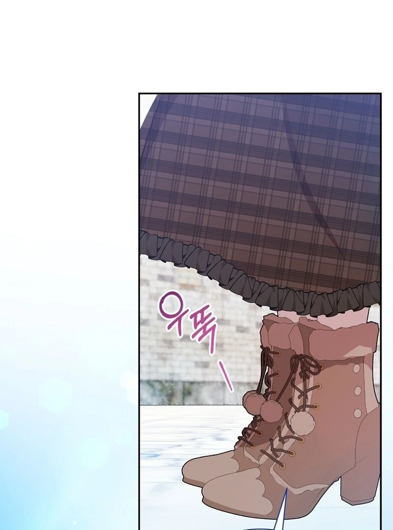 I Don’t Want the Male Lead’s Child Chapter 45 - Page 116