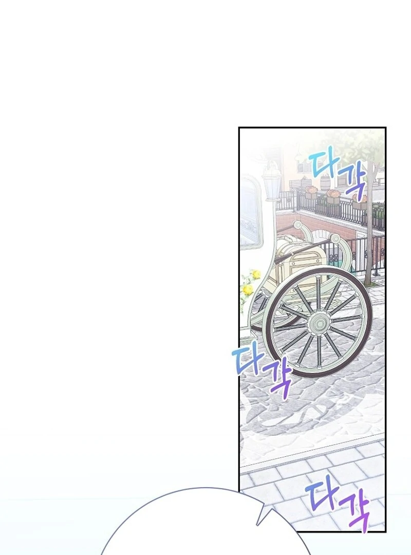 I Don’t Want the Male Lead’s Child Chapter 45 - Page 53