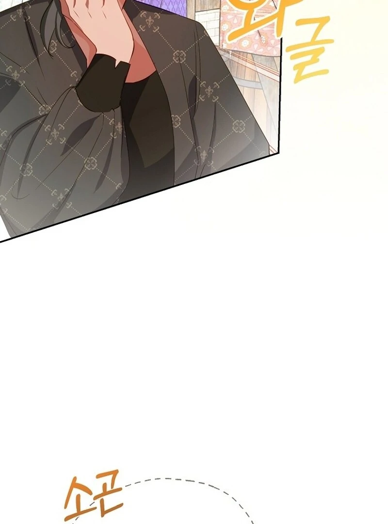 I Don’t Want the Male Lead’s Child Chapter 45 - Page 67