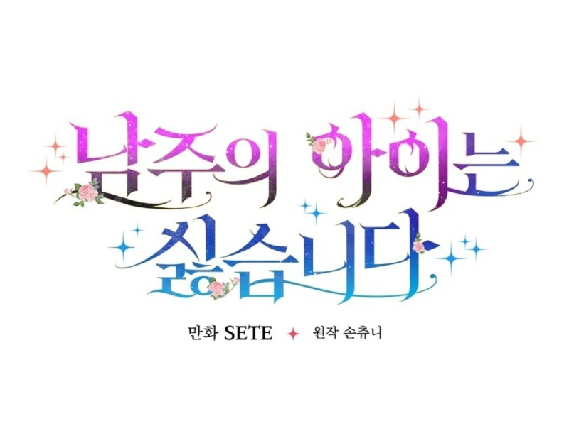 I Don’t Want the Male Lead’s Child Chapter 46 - Page 23