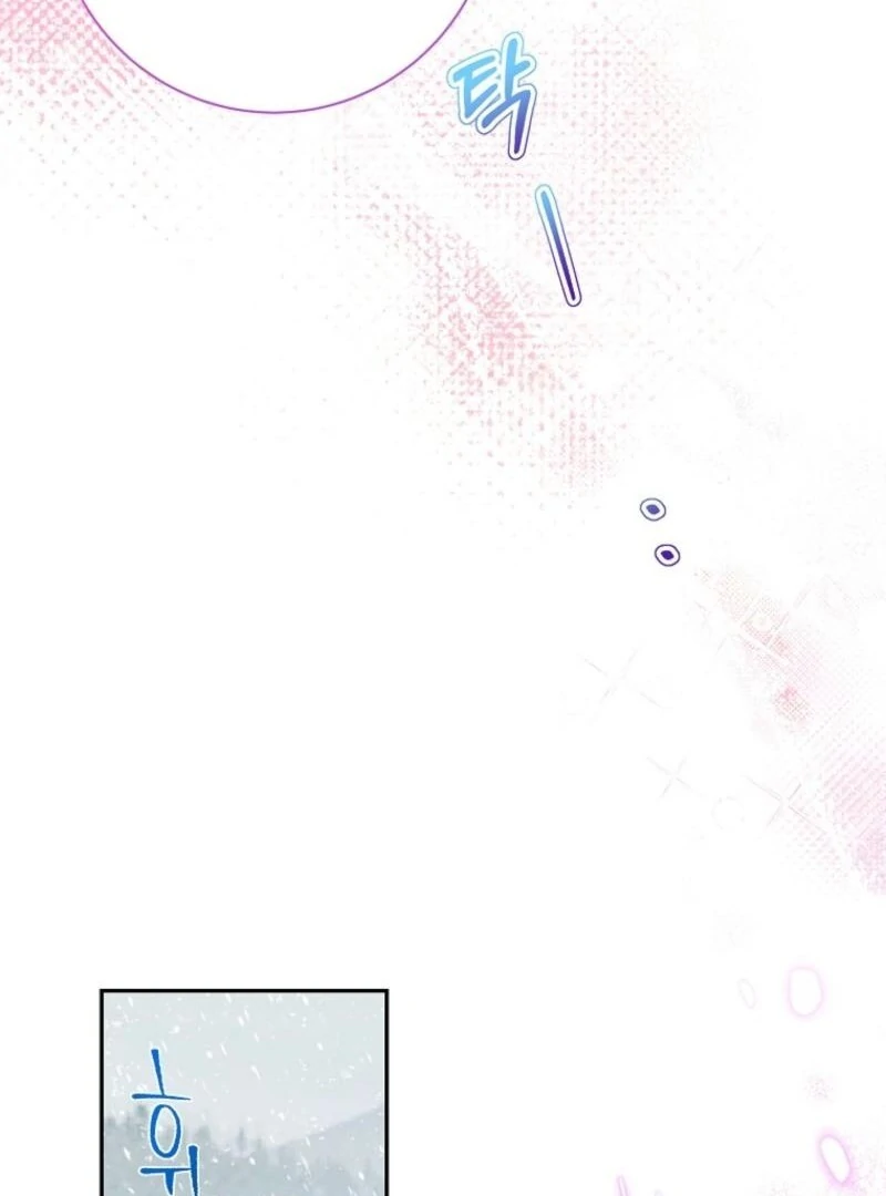 I Don’t Want the Male Lead’s Child Chapter 49 - Page 87