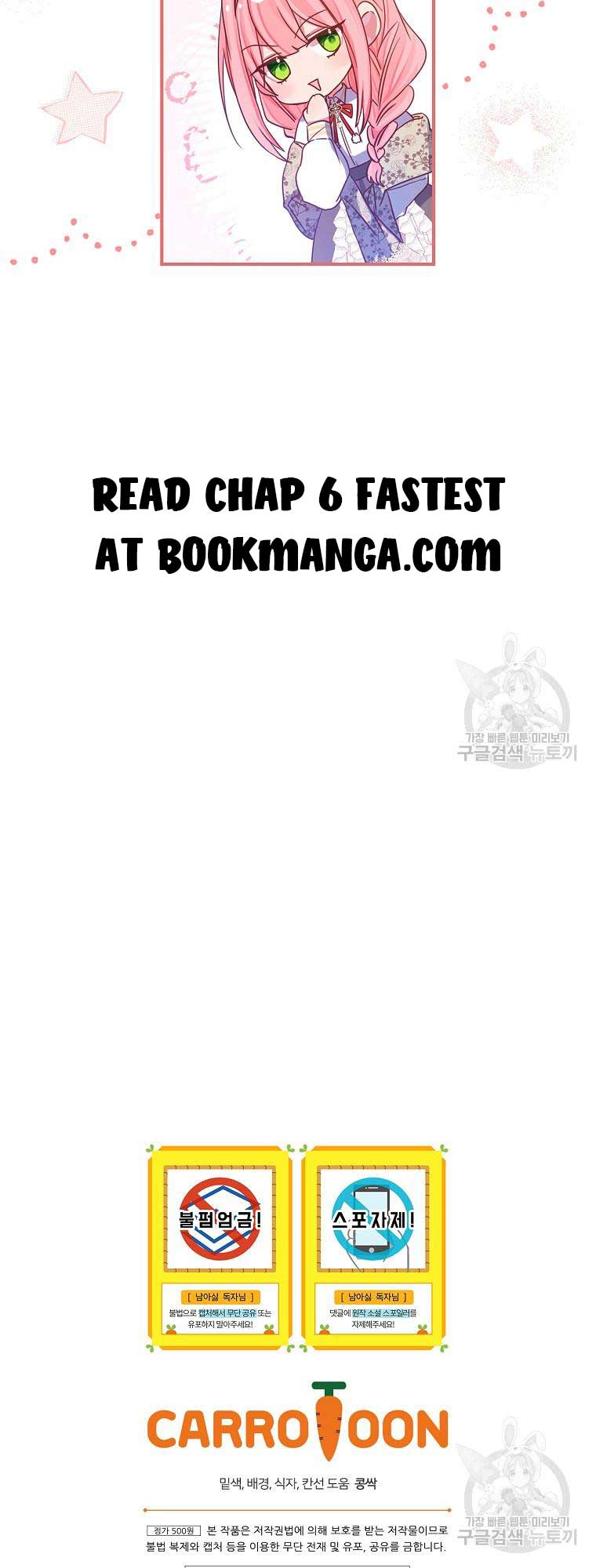 I Don’t Want the Male Lead’s Child Chapter 5 - Page 12