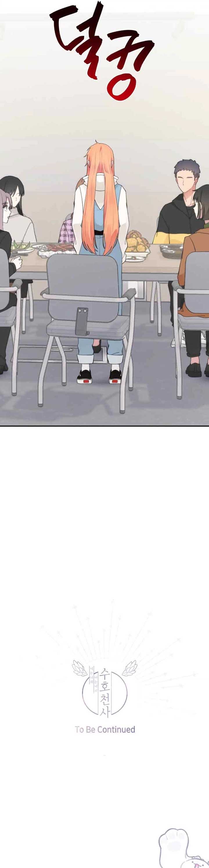 You Are My Guardian Angel, I Am Yours Chapter 27 - Page 7