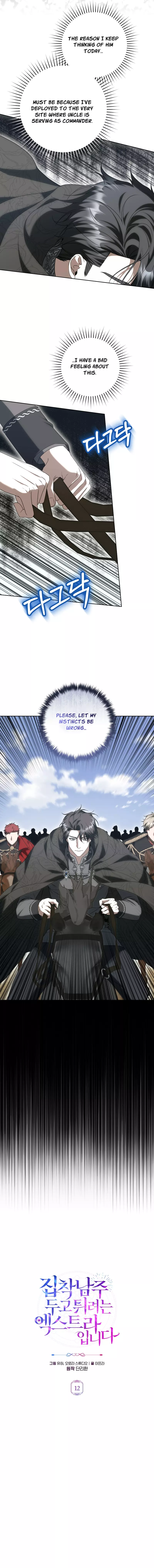 I’m an Extra Who’s Trying to Run Away from the Obsessive Male Lead Chapter 12 - Page 4