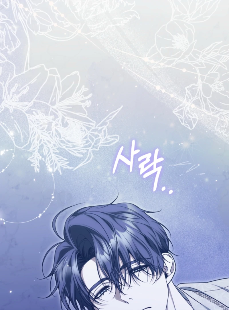 I’m an Extra Who’s Trying to Run Away from the Obsessive Male Lead Chapter 18 - Page 2