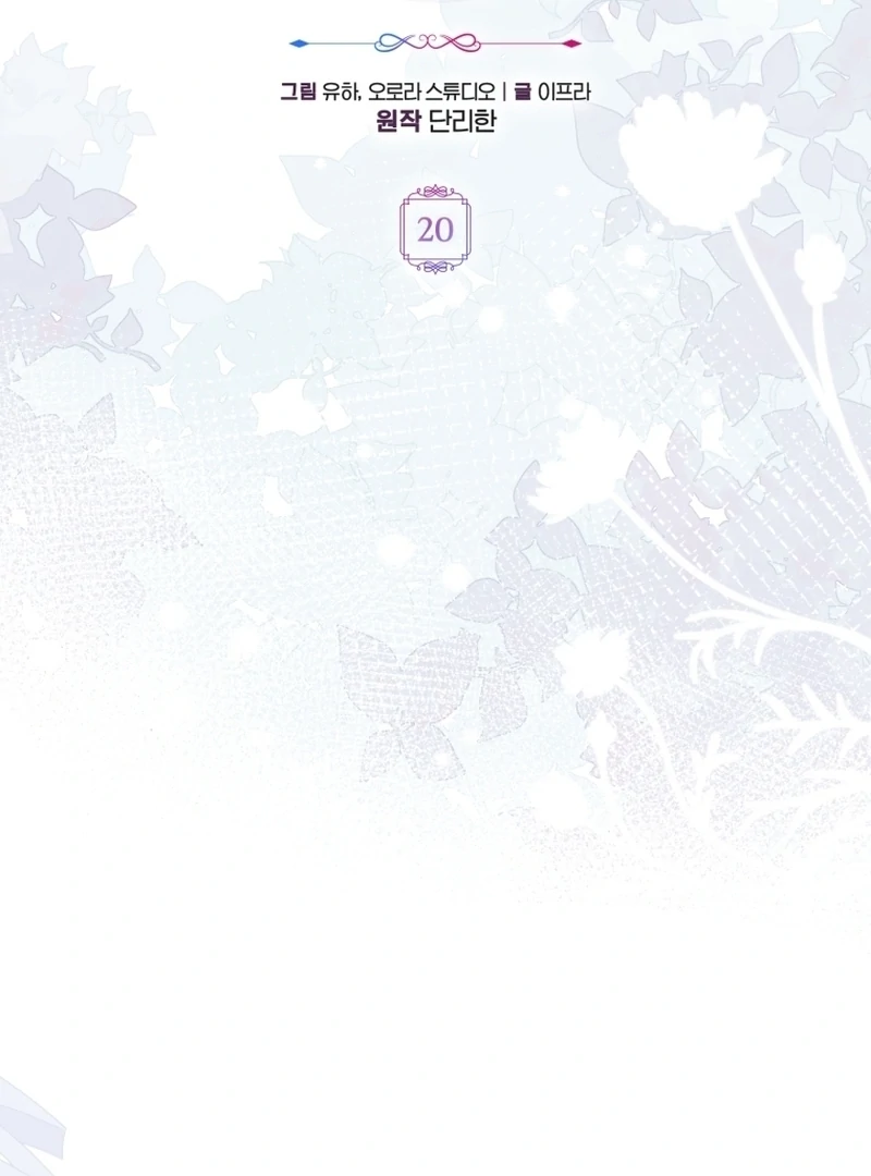 I’m an Extra Who’s Trying to Run Away from the Obsessive Male Lead Chapter 20 - Page 35