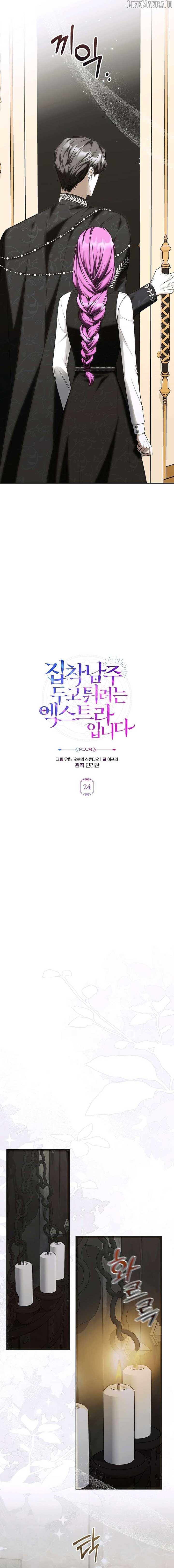 I’m an Extra Who’s Trying to Run Away from the Obsessive Male Lead Chapter 24 - Page 6