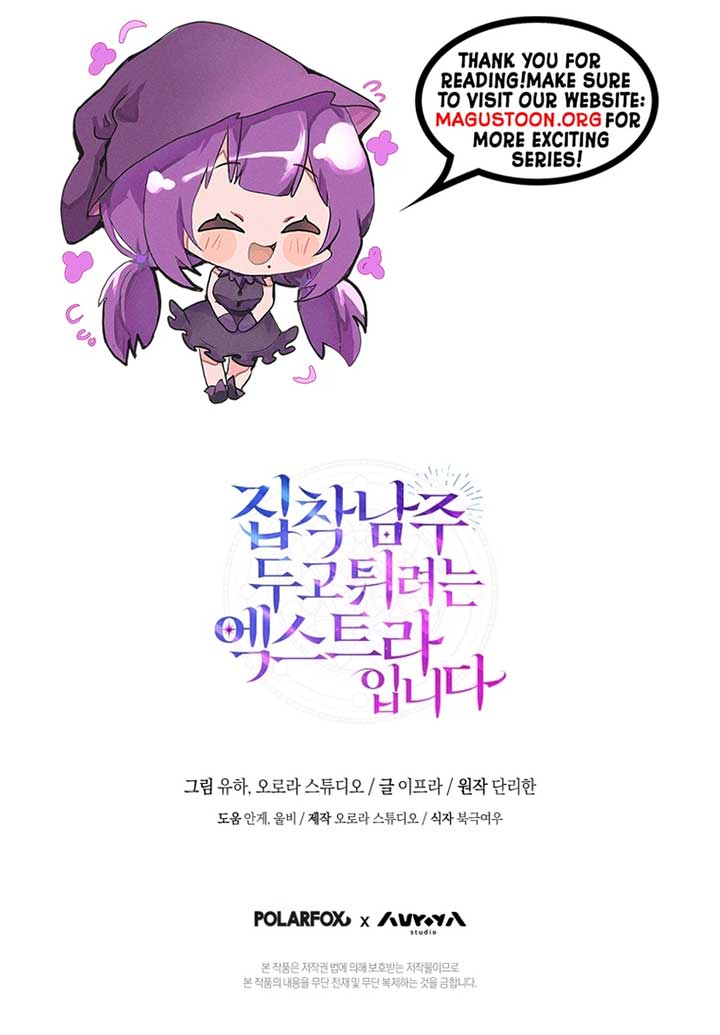 I’m an Extra Who’s Trying to Run Away from the Obsessive Male Lead Chapter 6 - Page 10