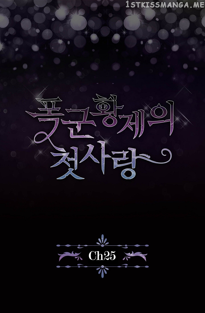 The Tyrant’s First Love Chapter 25 - Page 5