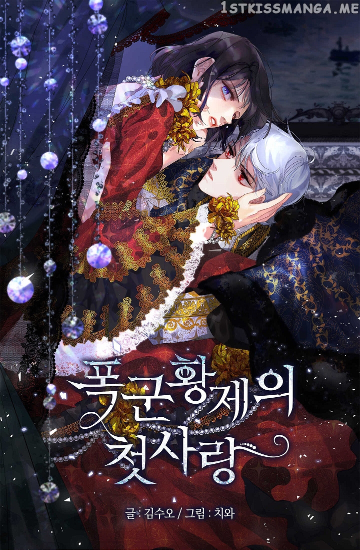 The Tyrant’s First Love Chapter 31 - Page 3