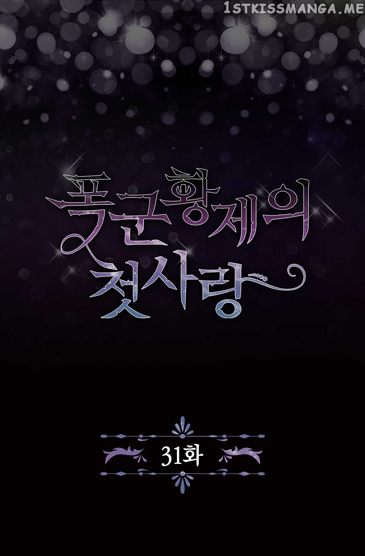 The Tyrant’s First Love Chapter 31 - Page 7