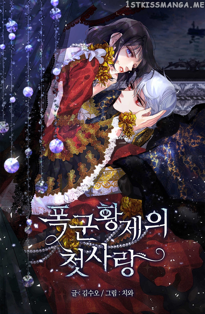 The Tyrant’s First Love Chapter 33 - Page 3