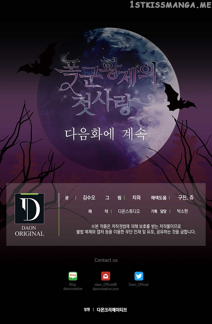 The Tyrant’s First Love Chapter 34 - Page 61