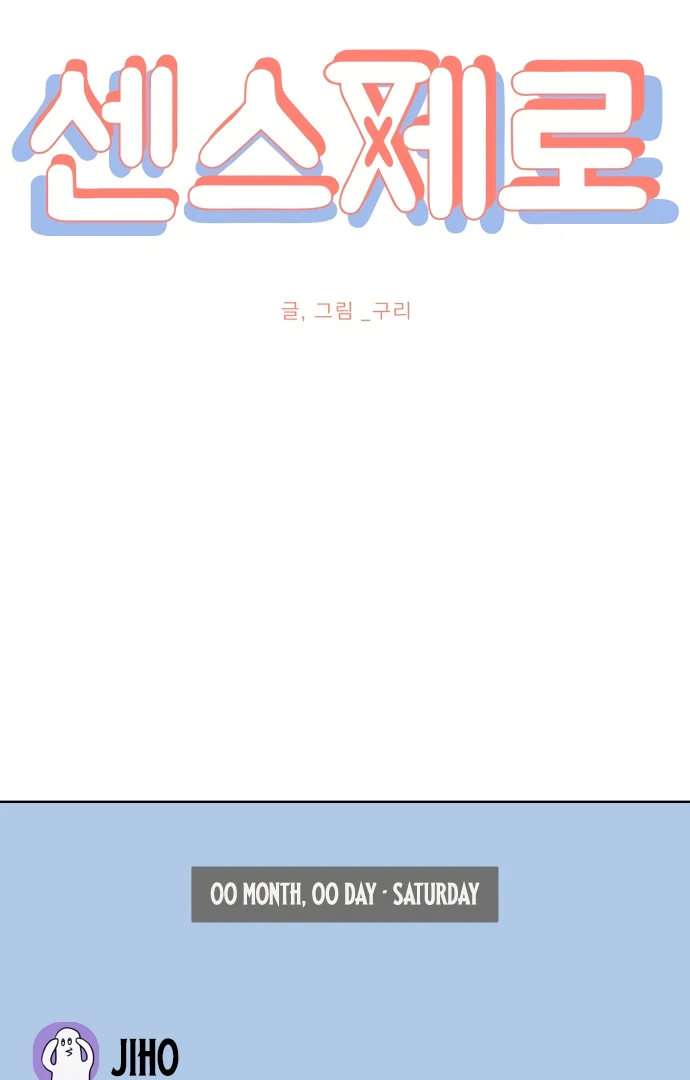 Zero Sense Chapter 10 - Page 23