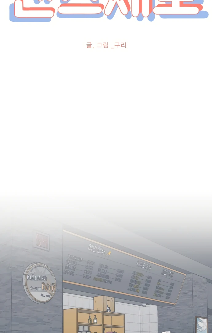 Zero Sense Chapter 5 - Page 45