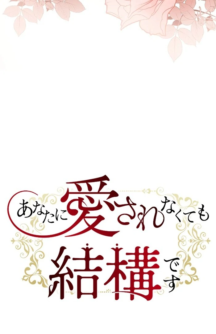 It’s Okay If You Don’t Love Me Chapter 16 - Page 5