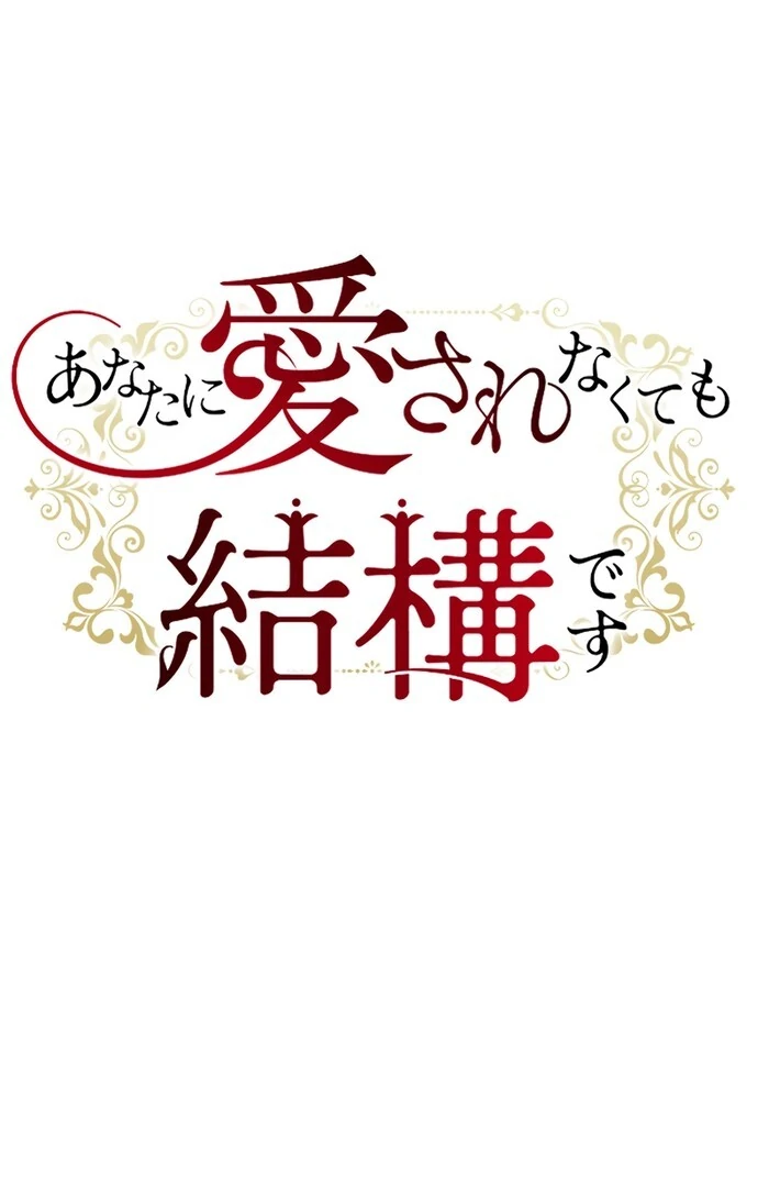 It’s Okay If You Don’t Love Me Chapter 17 - Page 15