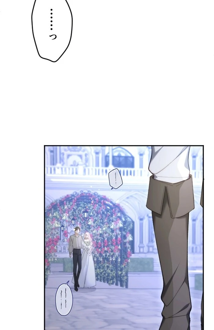 It’s Okay If You Don’t Love Me Chapter 17 - Page 50