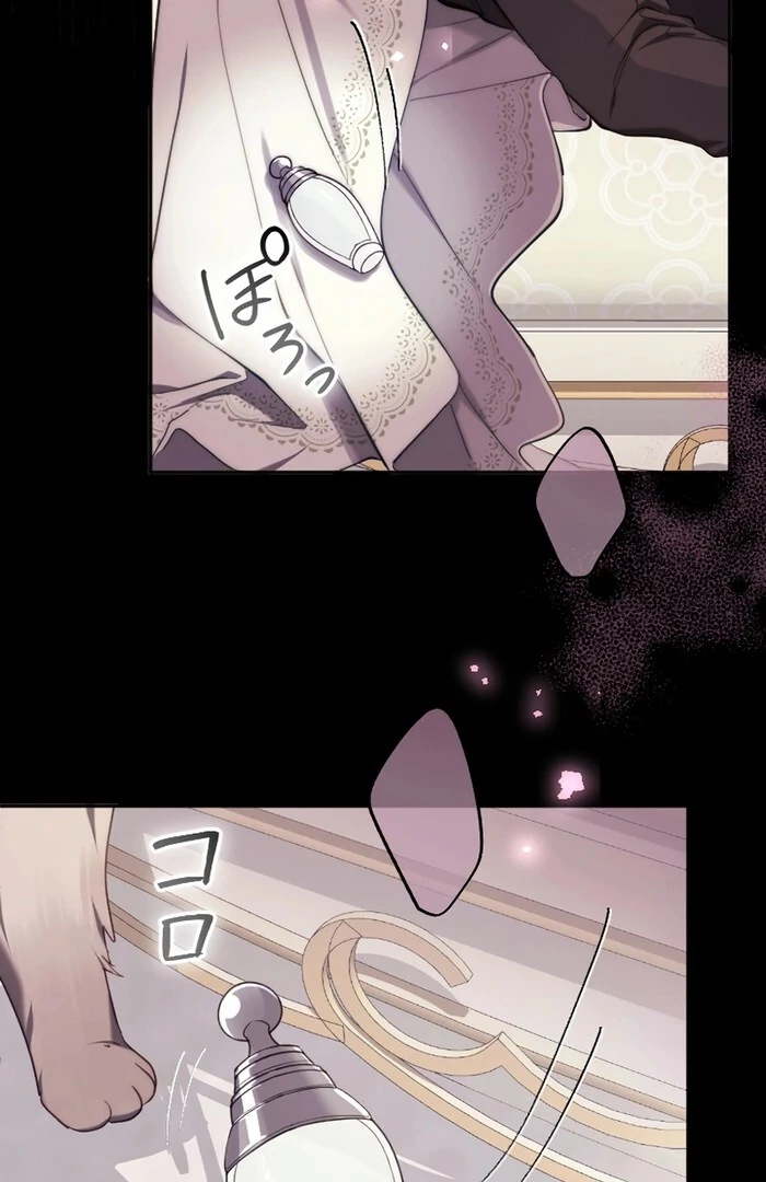 It’s Okay If You Don’t Love Me Chapter 18 - Page 68