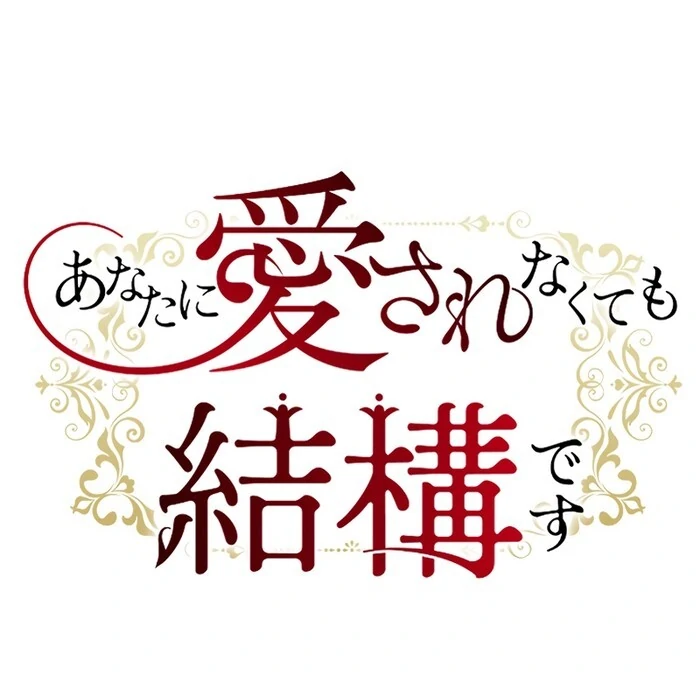 It’s Okay If You Don’t Love Me Chapter 18 - Page 9