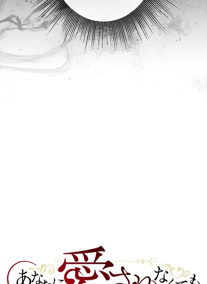 It’s Okay If You Don’t Love Me Chapter 19 - Page 20