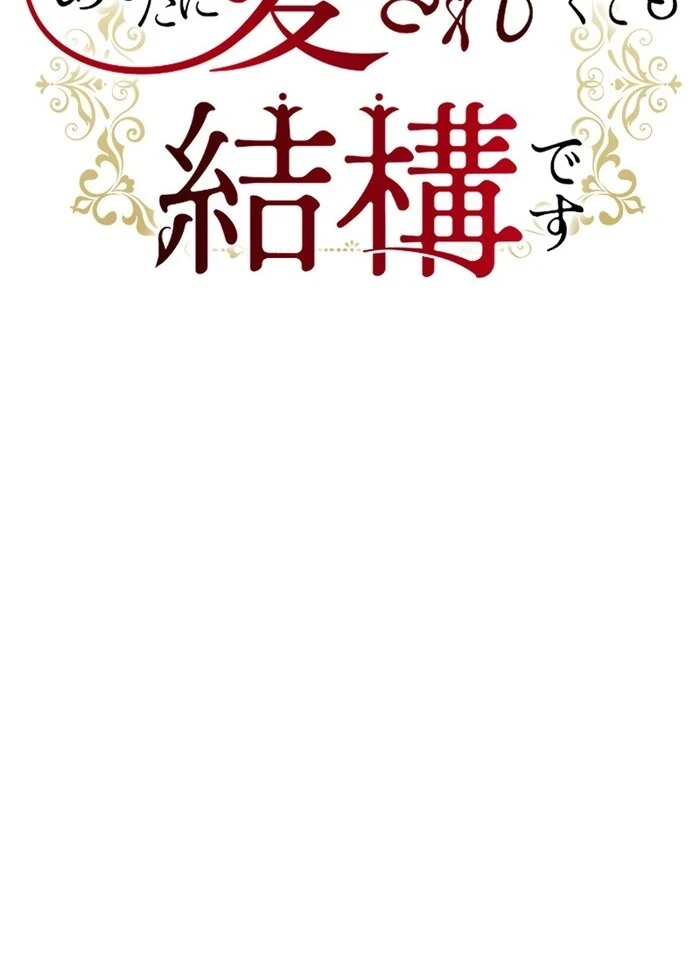 It’s Okay If You Don’t Love Me Chapter 19 - Page 21