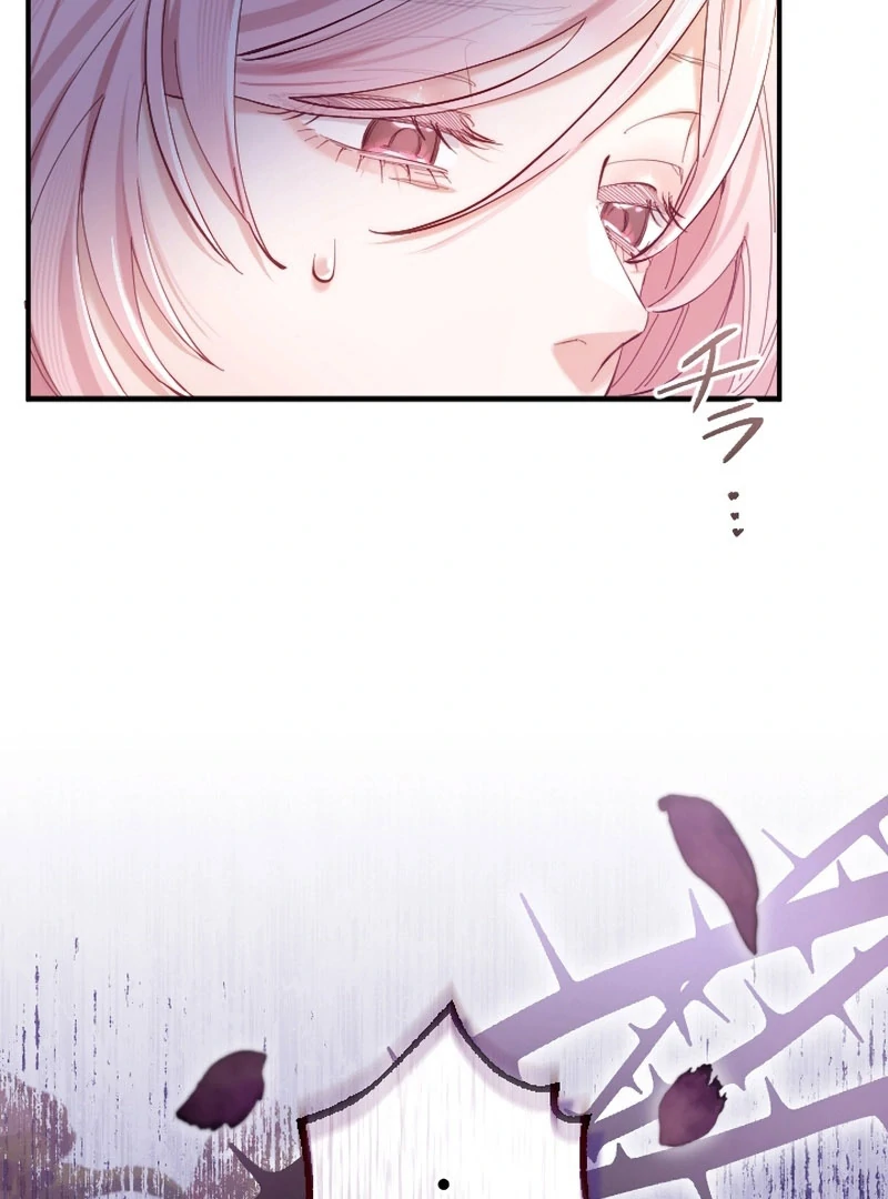 It’s Okay If You Don’t Love Me Chapter 23 - Page 5