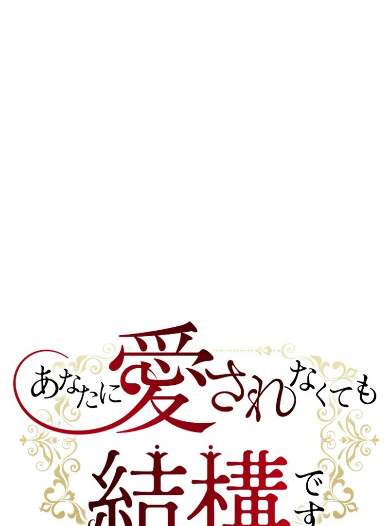 It’s Okay If You Don’t Love Me Chapter 28 - Page 21