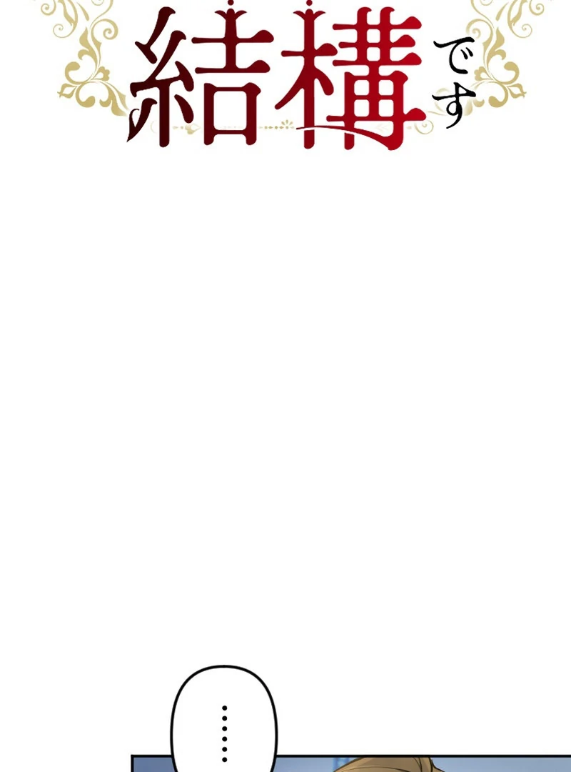 It’s Okay If You Don’t Love Me Chapter 30 - Page 22