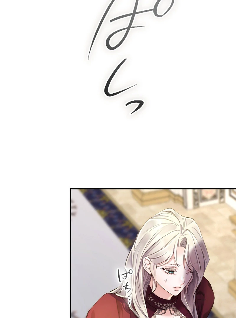 It’s Okay If You Don’t Love Me Chapter 32 - Page 102