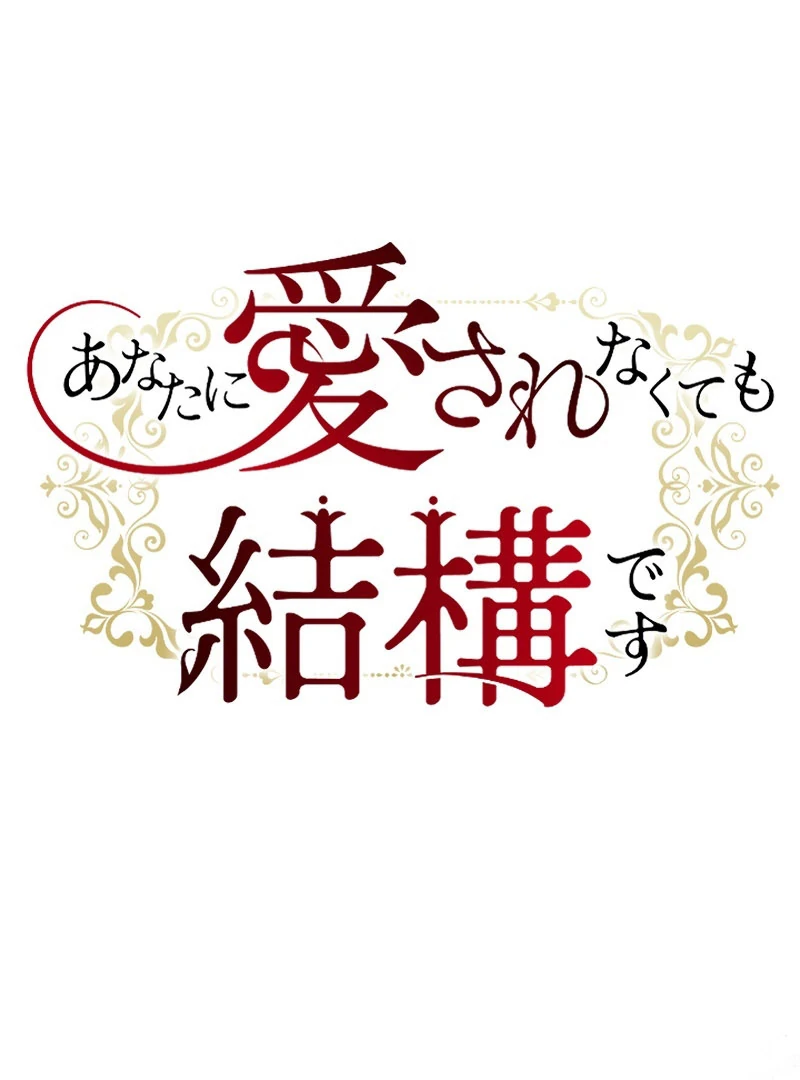 It’s Okay If You Don’t Love Me Chapter 32 - Page 16