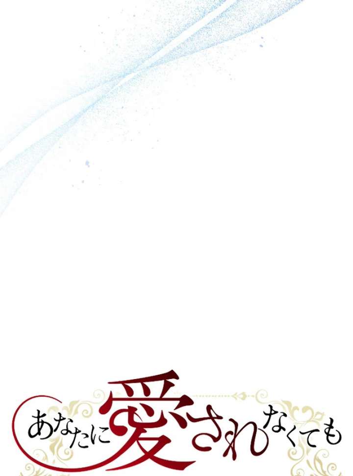 It’s Okay If You Don’t Love Me Chapter 33 - Page 41