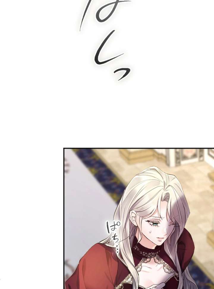 It’s Okay If You Don’t Love Me Chapter 33 - Page 6