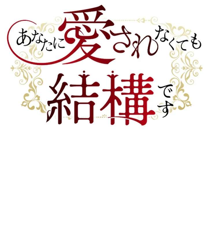 It’s Okay If You Don’t Love Me Chapter 34 - Page 21