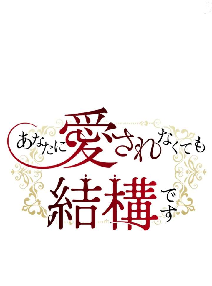 It’s Okay If You Don’t Love Me Chapter 35 - Page 27