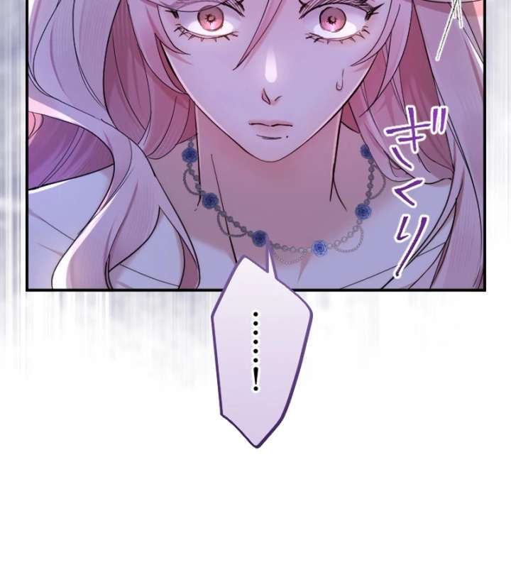 It’s Okay If You Don’t Love Me Chapter 35 - Page 35