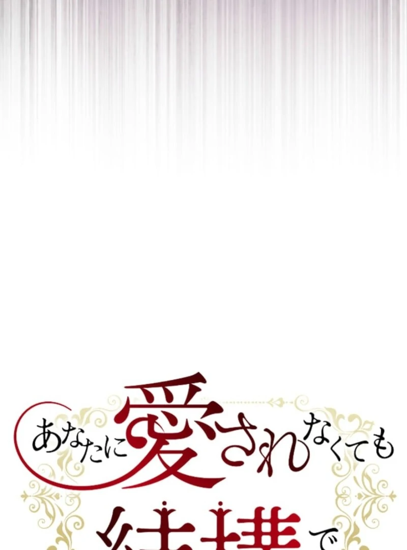 It’s Okay If You Don’t Love Me Chapter 40 - Page 14