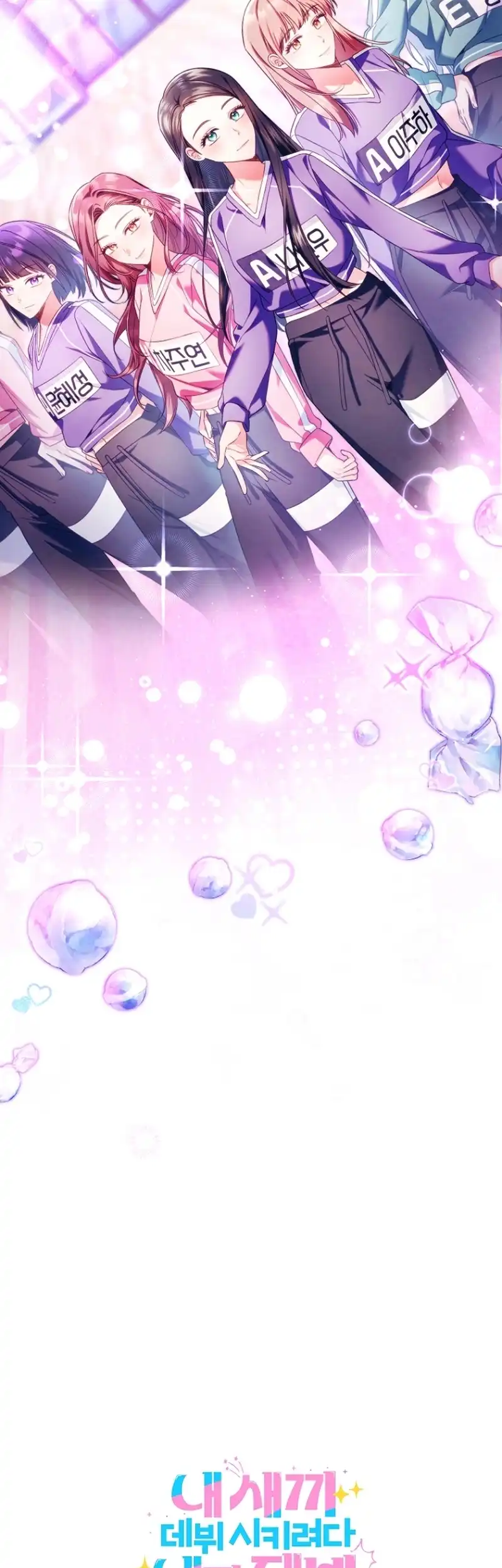 I Tried to Debut My Kid, But Ended Up Debuting Myself Chapter 16 - Page 42